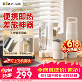 小熊（Bear）【价保618】便携即热饮水机 小型家用免安装折叠便携电热水壶 1秒速热直饮机户外差旅烧水壶E40T6