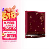 疯狂练指法 简谱拜厄钢琴基础教程(优枢学堂出品)钢琴基础教程 钢琴书