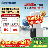 滨特尔（pentair）前置过滤器大通量家用25微米仿鳃叠片 全屋自来水管道过滤器大流量净水器排行前十名 【新品升级】L360全自动定时清洗-25μm