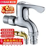 橱卫帮（CVBAB）全铜洗衣机水龙头 4分快开龙头加厚 自来水龙头洗衣机龙头 CV3209