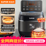 苏泊尔（SUPOR）【价保618】小电饭煲2-3人3升IH加热球釜内胆柴火饭杂粮饭家用不粘智能预约小型电饭锅SF30HC0952