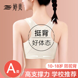 婷美初中高中少女文胸女生学生发育期女孩青少年青春期儿童内衣 白XL