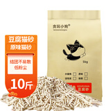贪玩小狗豆腐猫砂除臭猫沙豆腐砂豆腐渣低尘结团吸水可冲厕所 原味豆腐猫砂5kg(10斤装)