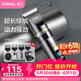雷瓦（RIWA）剃头理发器电推子【保价618】全身水洗专业成人理发神器电推剪理发店推子家用理发器套装RE-6501