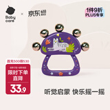 babycare婴儿铃鼓奥尔夫手摇铃3-6个月新生宝宝0-1岁玩具儿童礼物 手摇铃