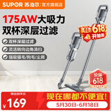 苏泊尔（SUPOR）吸尘器家用手持两用三合一强力大吸力地毯桌面床上扫地吸猫狗宠物毛发除尘除螨仪大功率有线 不含全屋清洁套装-EVCS-C3