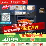 美的（Midea）嵌入式微蒸烤一体机GR6 55L 全域双彩屏 家用蒸烤箱R6（支持鸿蒙智联）