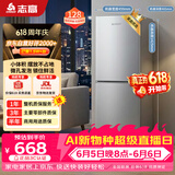 志高（CHIGO）价保618 双门冰箱128升两门宿舍租房小户型家用冷藏冷冻小冰箱 节能低噪 BCD-128A168D 以旧换新
