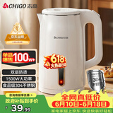 志高（CHIGO）【价保618】烧水壶电热水壶电水壶双层防烫1.8L大容量家用烧水壶304不锈钢内胆大功率快速烧水