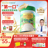 爷爷的农场有机原味婴幼儿高铁米粉6-12个月225g米糊易冲泡辅食维C加铁6月+