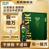 欧丽薇兰Olivoila【保真橄榄油】 食用油 橄榄油500MLx2 精选礼盒