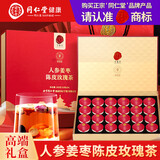 同仁堂（TRT）红糖姜枣茶大姨妈姜茶补生理期气血枸杞桂圆年货礼盒礼品礼物360g