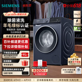 西门子（SIEMENS）无界系列 10公斤滚筒洗衣机家用全自动变频洗衣机 智能除渍 强效除螨 羊毛绿标认证 羽绒服洗 WG52E1U10W 滚筒单洗