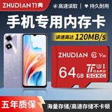 竹典手机内存扩容卡扩展高速tf卡适用华为存储卡 荣耀9A畅享20se10e50z麦芒9micro sd卡 64G 手机高速内存卡