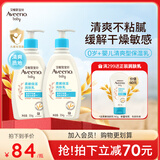 艾惟诺（Aveeno）艾维诺婴儿润肤乳 儿童身体乳保湿舒缓干痒宝宝儿童面霜354g*2