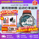 AMAZFIT华米T-Rex 3智能手表户外运动防水心率血压监测轨迹导航骑行游泳徒步水肺潜水睡眠监测男女士手环 T-REX3 熔岩红