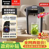 松下（Panasonic）电热水瓶家用电热水壶全自动智能保温烧水壶食品级涂层内胆恒温壶预约一键除氯4升大容量NC-ES4000