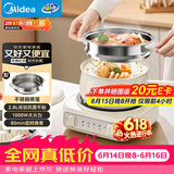 美的（Midea）电煮锅 小电锅 电蒸锅 电火锅 电热锅 分体式可拆洗 2.6L学生宿舍多功能锅 泡面锅 XZC2061 配蒸笼