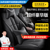智汇福特蒙迪欧锐界探险者福克斯座套坐垫真皮全包专用汽车座垫全包围 超纤豪华版【原车纹路全包围】 福特全系列定制座套