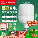 佛山照明LED灯泡大功率节能灯具E27大螺口25W白光6500K柱形