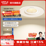 欧普照明（OPPLE）高显防眩射灯led 天花牛眼服装店猫眼嵌入客厅孔背景墙灯吊顶 金属款【白色】4瓦开孔6.5-8.5cm 暖白光