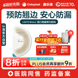康乐保Brava造口袋防漏圈防漏贴环弹力胶贴 造口护理用品附件12070 20片