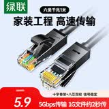 绿联六类网线 千兆高速宽带网络线1米 6类家用电脑笔记本路由器CAT6成品跳线双接头兼容2.5g黑20159