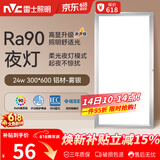 雷士（NVC）厨房灯集成吊顶铝扣板led吸顶300×600LED厨卫平板面板灯