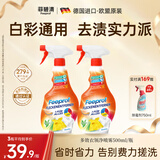 菲碧清衣领净强力去污渍油渍洗白衬衫衣领发黄领洁净婴儿校服净预洗喷雾 【衣领净500ml*2瓶】婴童+妆品双检测  妈妈的双重安心