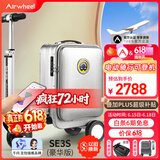 爱尔威（Airwheel）电动行李箱可骑行智能拉杆箱可坐可代步20英寸登机箱 豪华版一银