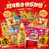 旺旺健康零食礼盒 仙贝雪饼小小酥 小馒头组合27件1100g 零食礼盒