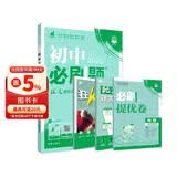 2026初中必刷题 物理九年级上册 苏科版 初三同步练习一课一练教材全解随堂笔记天天练