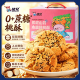猪兄无糖精桃酥饼干2斤蛋糕点心糖尿病专用老年人早餐零食送礼盒装