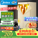 美的（Midea）价保618【柔烘速干】干衣机烘衣机家用婴儿衣物风干机360循环热风大容量除菌除螨烘衣机HBGJ12AA
