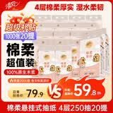 清风悬挂式抽纸 卡皮巴拉4层250抽*20提 纸巾抽纸擦手纸整箱卫生纸