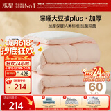 水星家纺被子冬被60%大豆被纤维被冬季被子加厚保暖被芯200x230cm约7.6斤