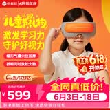 倍轻松眼部按摩仪See5K按摩器学生儿童护眼仪眼保仪按摩热敷眼罩眼睛按摩仪生日六一儿童节礼物女孩男孩