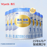 惠氏【品牌授权】惠氏铂臻奶粉瑞士原装进口780G奶粉 1段780克*6罐