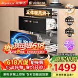 荣事达（Royalstar）消毒柜家用嵌入式消毒碗柜嵌入式304不锈钢免沥水130L大容量热风循环消毒烘干一体机母婴消毒柜