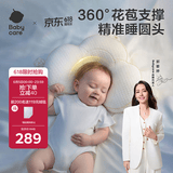 babycare新生儿山茶花花苞定型枕0-1岁宝宝可调节枕防偏头护颈枕睡觉神器