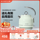 北鼎（Buydeem）电热水壶 家用烧水壶热水壶 304不锈钢烧水器 精铸铝合金把手 小型电水壶煮水壶 1.2L 【浅衫绿】K203|304不锈钢