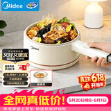 美的（Midea）电煮锅 小电锅 电蒸锅 宿舍小锅多功能锅辅食锅 1.6L学生寝室一体泡面小火锅电煮锅XZE2017 配蒸笼