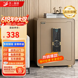 大一保险柜家用45/60cm办公财务专用小型防盗保险箱指纹密码WIFI单门双门1米/1.2米/1.5米大型保管箱 45cm咖啡金-指纹款（双重报警+远程授权）
