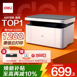得力（deli）M1020W AI打印机办公三合一多功能打印机打印复印扫描 学习家用错题作业手机连接 无线激光打印机