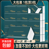 【实惠装】墨绿抽纸加厚4层纸巾厚实装家用宿舍软抽面巾纸实惠整箱批 【420张实惠装】超值30包｜京东快递 更快更好 【实惠装420张】超值12包