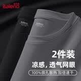 班尼路（Baleno）两件装冰丝短袖男夏季薄款透气男士t恤网眼速干运动半袖上衣潮