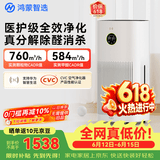 鸿蒙智选720空气净化器3增强版【价保618】除甲醛新房专用除烟味除过敏原宠物猫毛家用支持华为智慧生活