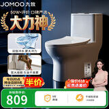 九牧（JOMOO）11173-2-1/41KD-3大力神普通马桶家用虹吸抗菌节水坐便器400坑距