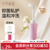 十月结晶冲洗器孕产妇女性私处冲洗器屁清洗会阴私处便携式清洗器宝宝洗屁 【抑菌】紫粉色