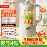 九阳（Joyoung）【价低头部主播9折】D138pro升级款豆浆机隔音罩杀菌预约料理机DJ12X-D135Pro【价保618】